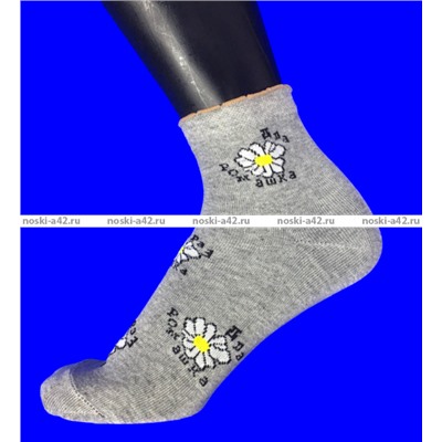 Лечебные женские носки со слабой резинкой крапива + лен ассорти РОМАШКИ арт. Л-100
