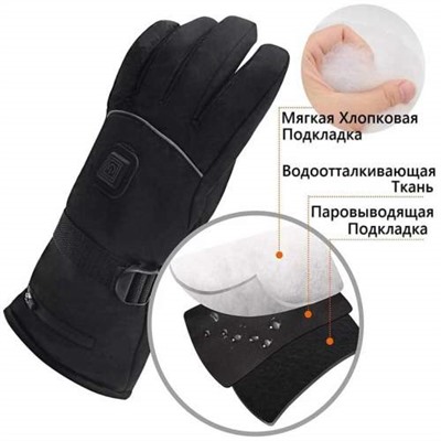 Зимние перчатки с электрическим подогревом 3 режима оптом