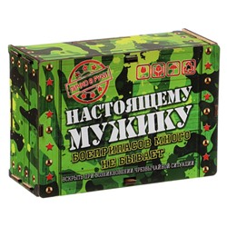 Ящик самосборный, МДФ, 20х13,7х8 см, "Мужику"