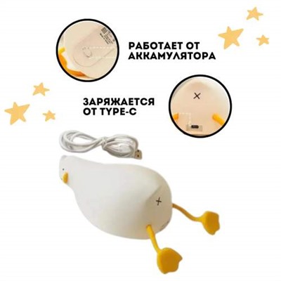 Детский силиконовый ночник УТКА IN PEACE DUCK SLEEP LAMP Instruction For Use с сенсорным управлением оптом