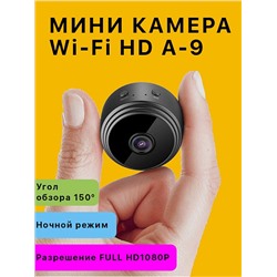 Мини IP Wi-Fi HD камера A9