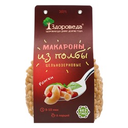 Макароны цельнозерновые из полбы Рожки "Здороведа" 350 гр.