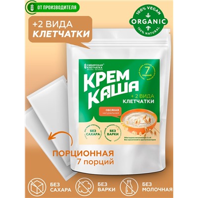 Крем каша овсяная с клетчаткой, 30 г х 7 порций