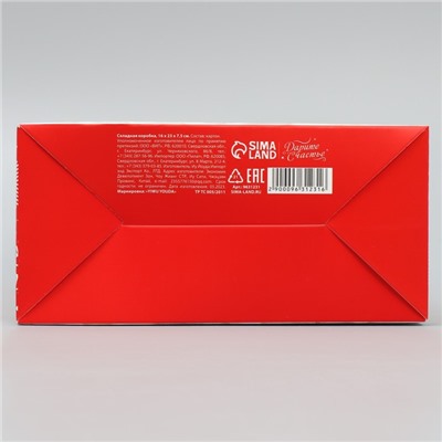 Коробка складная «С Новым годом», шар 16 × 23 × 7.5 см