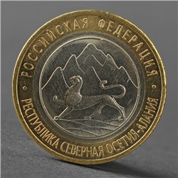 Монета "10 рублей 2013 Республика Северная Осетия-Алания"
