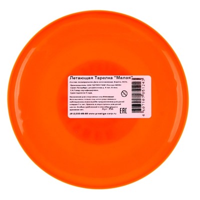 Летающая тарелка «Малая» МИКС 13 см