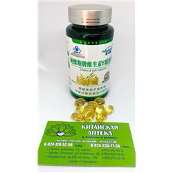 Витамин Е в капсулах (vitamin e soft capsules) Nuokaxin