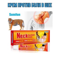 Крем для снятия боли в шее Sumifun Neck Pain Relief Cream 20g