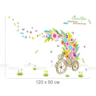 Наклейка на стену Велосипед с цветочками