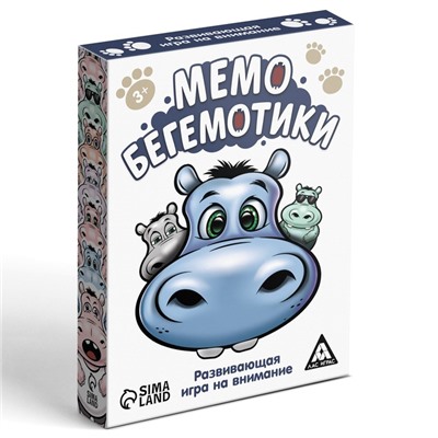 Настольная развивающая игра «Мемо. Бегемотики»