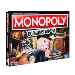 Настольная игра - Монополия "Большая афера"