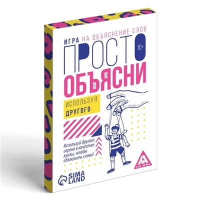 Игра «Просто объясни используя другого», 20 карт, 10+