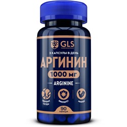 Аргинин (Arginine), аминокислота для набора мышечной массы, 90 капсул