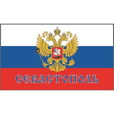 Флаг Россия -Севастополь 2