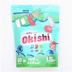 Стиральный порошок Okishi универсальный 1,5кг