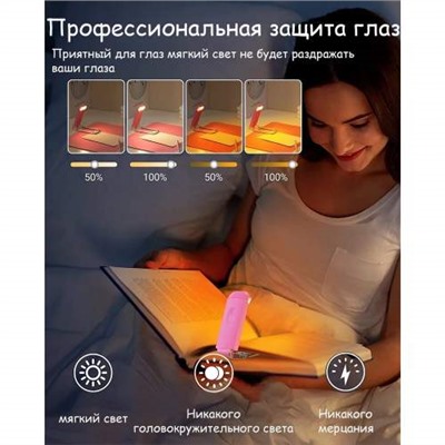 Светодиодная USB перезаряжаемая лампа для чтения книг оптом