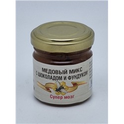 Мед микс с шоколадом и фундуком "Супермозг" 50 гр