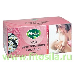 Фиточай № 26 "Florina" Для Кормящих мам - для усиления лактации, 20 ф/п х 1,5 г