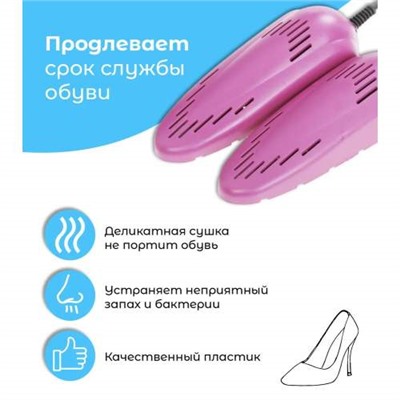 Раздвижная универсальная электросушилка для обуви 10 Вт, равномерный нагрев 65-75°С оптом