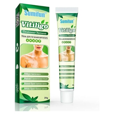 Мазь для витилиго Treatment ointment Vitiligo Sumifun 20 г