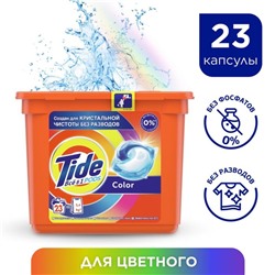 Капсулы для стирки Tide Color, 23 х 22,8 г