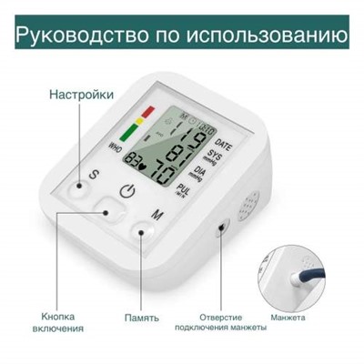 Автоматический Электронный Тонометр для измерения давления UA-780 оптом