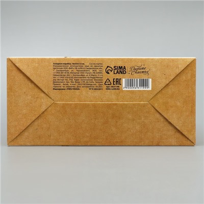 Коробка складная «С новым годом», 16 × 23 × 7.5 см