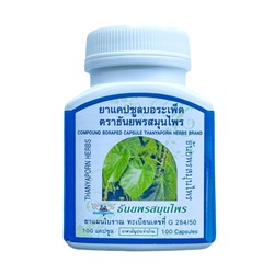 Фитопрепарат Бор Ра Пед для лечения простуды и гриппа (Boraped Capsule Thanyporn Herbs), 100 капсул.