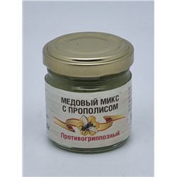 Порционный мёд Микс с прополисом "Противогриппозный" 50 гр