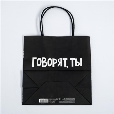 Пакет подарочный «Ты не тонешь», 22 × 22 × 11 см