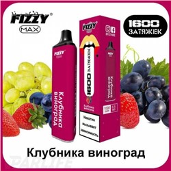 Fizzy Max - Клубника виноград 1600 затяжек