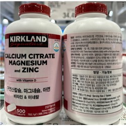 Цитрат кальция, магнезия и цинк Kirkland Signature 500 таблеток
