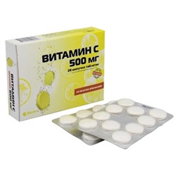 Витамин С шипучие таблетки 20 шт. по 500 мг