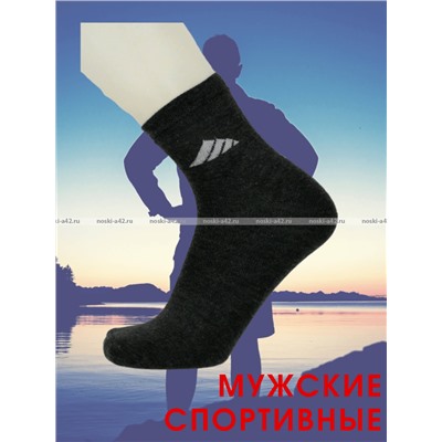5 ПАР - ПриветBS носки мужские спортивные бесшовные дезодорирующие 7 Дней - 5 ПАР
