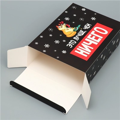 Коробка складная «Лучше, чем ничего», 16 × 23 × 7.5 см