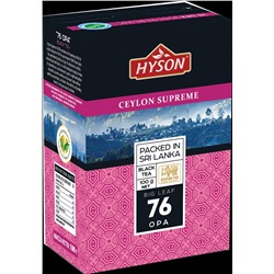 HYSON. Supreme OPA 100 гр. карт.пачка