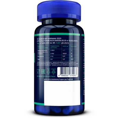 Хлорофилл, БАД для похудения, микрофлоры и детокса, 60 капсул