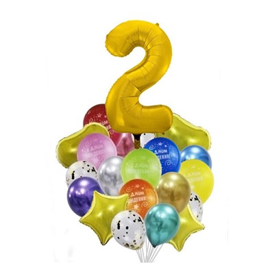 Набор воздушных шаров С днем рождения с цифрой "2" золото, 21 штука