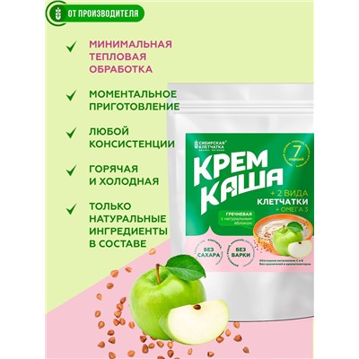 Крем каша гречневая с яблоком и клетчаткой, 30 г х 7 порций