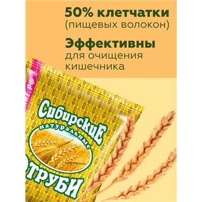 Отруби Сибирские ПШЕНИЧНЫЕ натуральные, 200 г