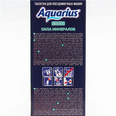 Таблетки для посудомоечных машин Aquarius All in 1, 60 шт
