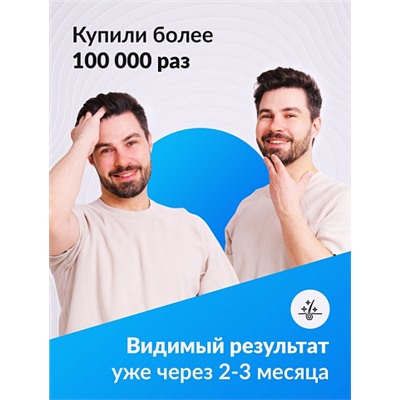 "Minoxidil Kirkland 5%" - средство для роста волос и бороды, 60 мл