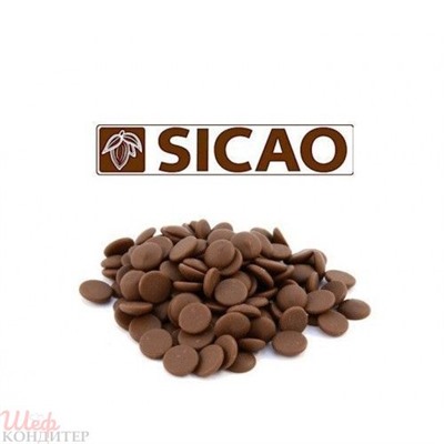 Шоколад молочный ТЕРМОСТАБИЛЬНЫЙ капли Sicao 200гр  (фасовка)