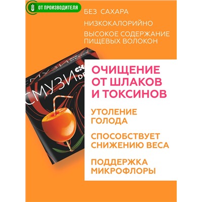 "СМУЗИ СК" "DETOX" малина, облепиха, яблоко 12 г х 7 пакетиков