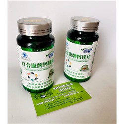 Таблетки кальций и магний baihekang brand calcium&magnesium tablet