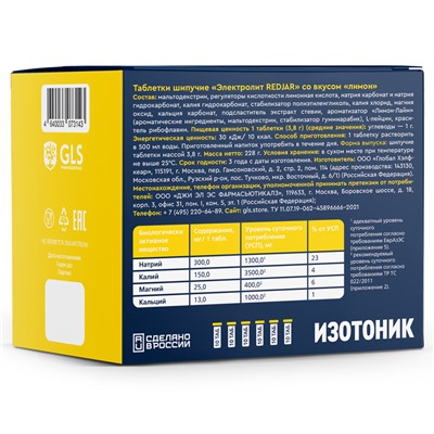 Изотоник «Электролит REDJAR», бокс 60 шипучих таблеток со вкусом «Лимон»