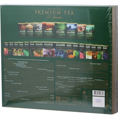 Greenfield. Premium Tea Collection (ассорти чая из 24 вкусов) карт.упаковка, 96 пирамидки