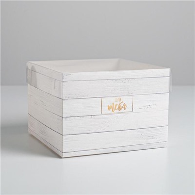 Коробка для цветов с PVC-крышкой «Для тебя», 17 × 12 × 17 см