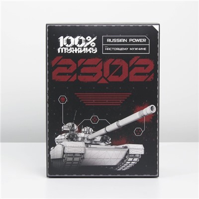 Коробка складная «23.02, танк», 22 × 30 × 10 см