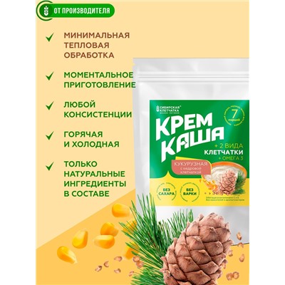 Крем каша кукурузная с кедровой клетчаткой, 30 г х 7 порций